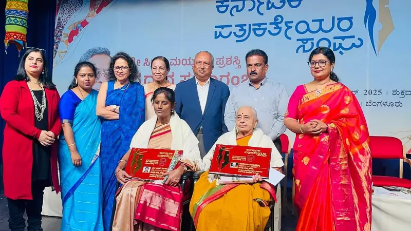 91-Year-Old Journalist Sushila Subrahmanya & Neela M H Honored with Siddaramaiah Award