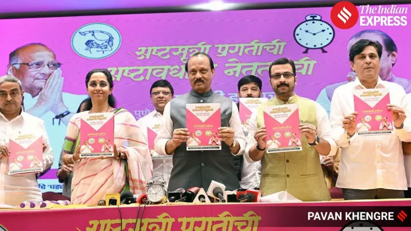 Ajit Pawar and Supriya Sule Unite for Pune Civic Polls, Release Joint Manifesto
