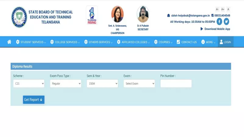 AP SBTET Result 2025 Declared: Check Diploma, Pharmacy Marks at sbtet.ap.gov.in
