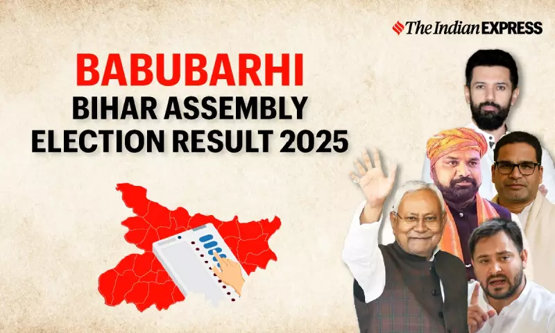Babubarhi Bihar Election 2025 Results: Key Candidates & Voter Turnout