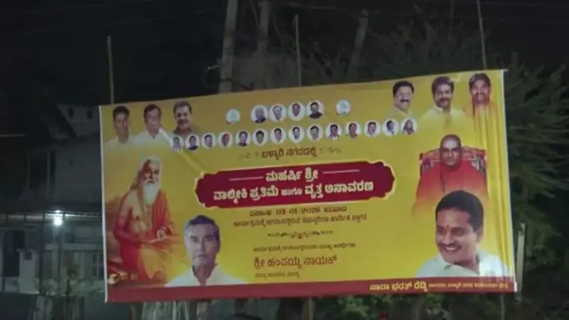 Ballari Clashes: BJP & Congress MLA Supporters Clash Over Banners, Gunshots Fired