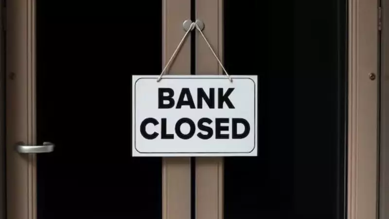 Bank Holiday Alert: Banks Closed in Kanpur, Lucknow on Swami Vivekananda Jayanti
