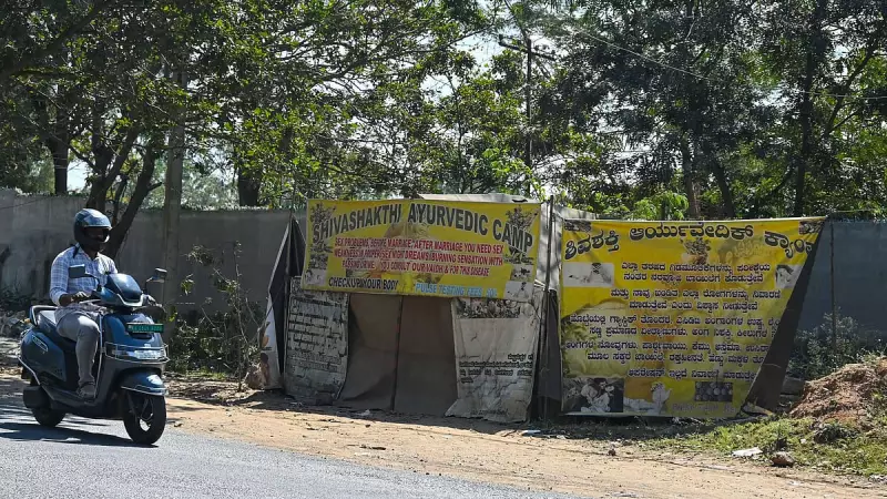 Bengaluru Software Engineer Loses Rs 48 Lakh to Backstreet Sex Health Quack