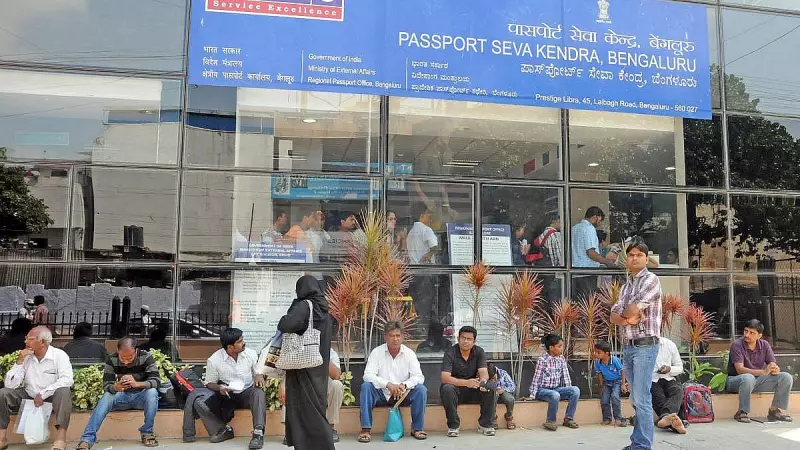 Bengaluru's Koramangala Passport Office Receives Bomb Threat Email; Police Confirm Hoax