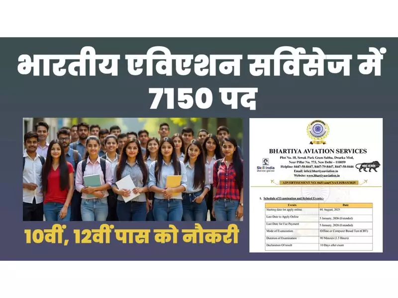 Bhartiya Aviation Services Announces 7150 Airport Jobs Across India