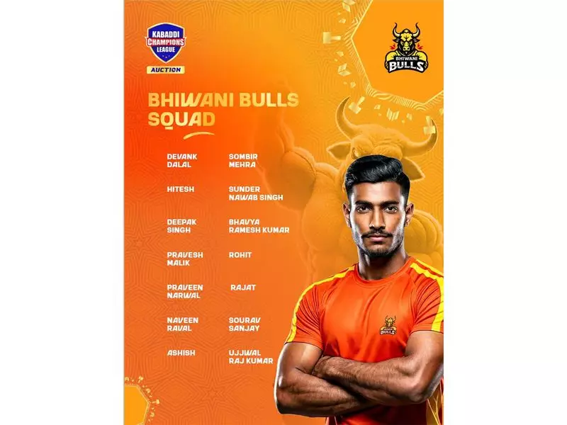 Bhiwani Bulls Secure Top Spot with ₹1.51 Crore Bid at KCL Auction 2024