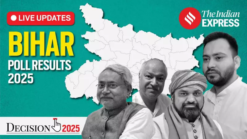 Bihar Election Results 2025: NDA vs Mahagathbandhan Verdict Day LIVE