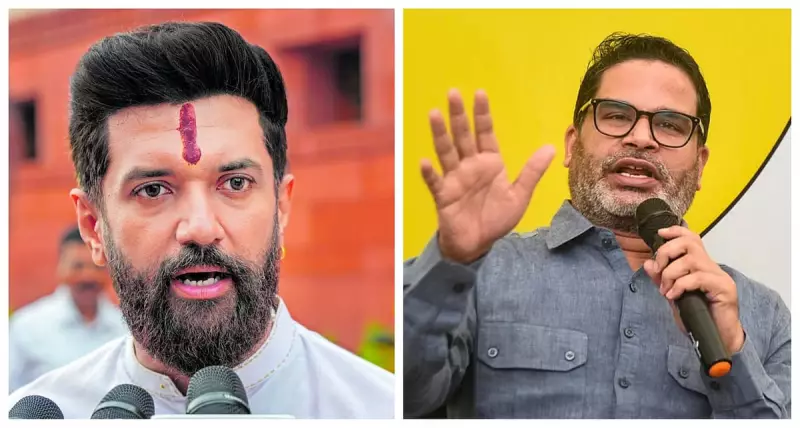 Bihar Political Shakeup: Chirag Paswan & Prashant Kishor Bow Out of 2025 CM Race - What's Behind Their Shock Exit?