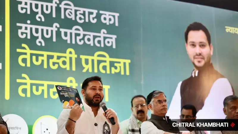 Bihar's 'Mahagathbandhan' Unveils Strategic Seat-Sharing Formula: RJD Banks on Yadav Strongholds, Congress Targets Upper Castes