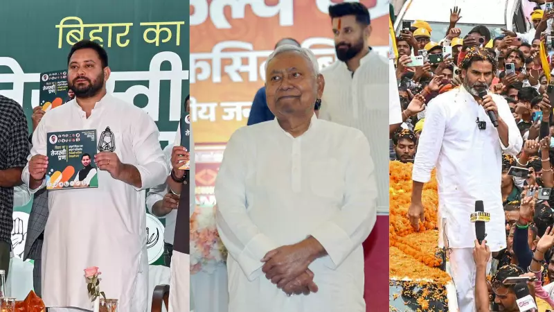 Bihar's Political Chessboard: Tejashwi's Manifesto Gamble vs Nitish's Alliance Strategy