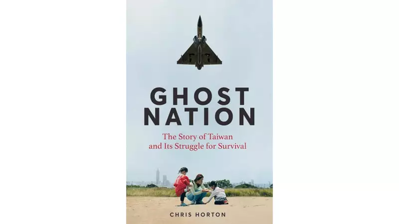 Book 'Ghost Nation' Challenges China's Taiwan Narrative