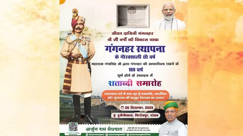 Centre Cancels Punjab Event, Recalls Minister Amid Water-Sharing Backlash Fears