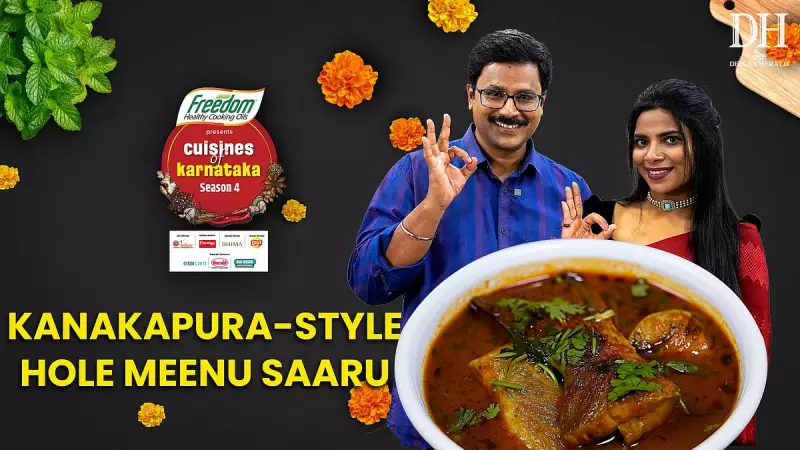 Discover Kanakapura's River Fish Curry: An Authentic Karnataka Village Recipe That Will Transport Your Taste Buds