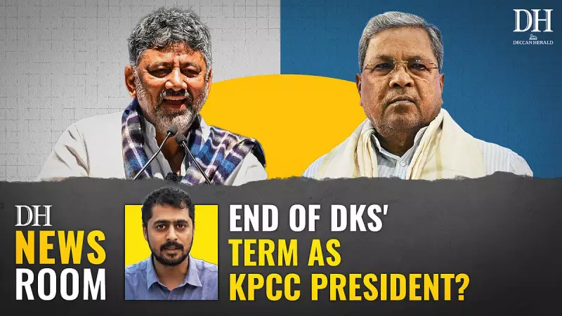 D.K. Shivakumar to Step Down as KPCC Chief, Paves Way for New Leadership
