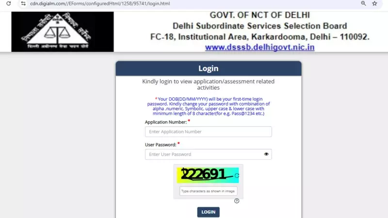 DSSSB Manager Hall Ticket 2025 Released! Download Your Admit Card Now for October 30 Exam