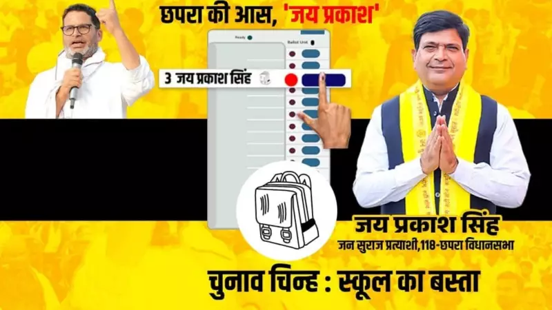 Ex-Himachal ADGP Jai Prakash Singh Loses Bihar Polls After VRS