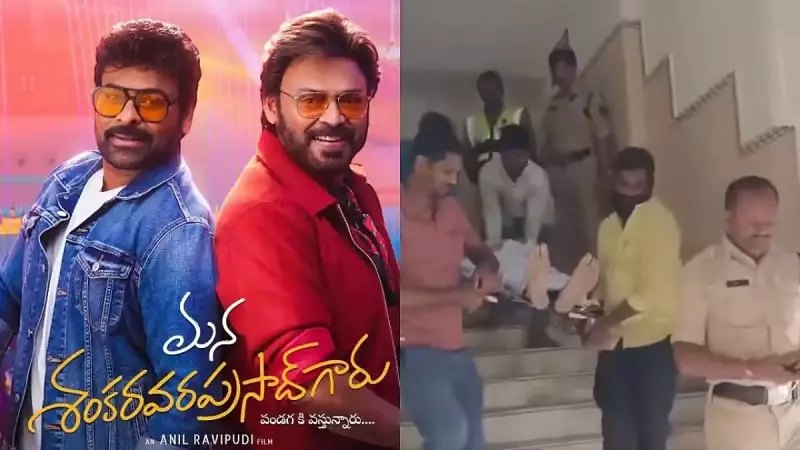 Fan Dies of Heart Attack During Chiranjeevi's 'Mana Shankara Vara Prasad Garu' Screening in Hyderabad