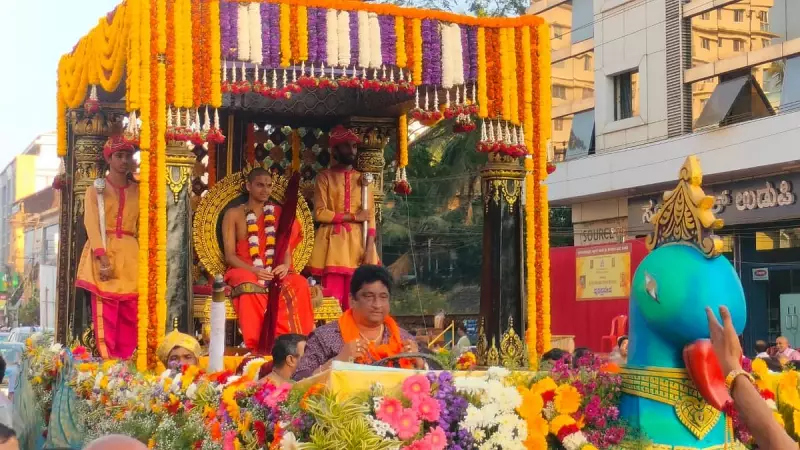 Grand Pura Pravesha of Shiroor Mutt Seer Held in Udupi with Massive Devotee Turnout