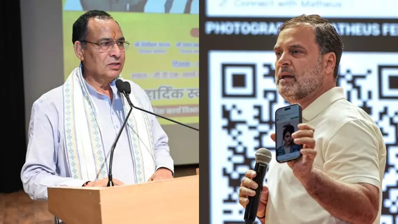 Haryana BJP Leader's Shocking Brazil Model Remark Against Rahul Gandhi Sparks Political Firestorm