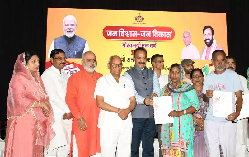 Haryana Government Distributes Land Ownership Rights to 1587 Families in Karnal | Major Boost for Rural Development