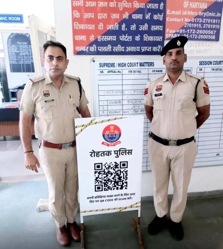 Haryana Police Launch Revolutionary '1 to 5' Rating System: Citizens Can Now Grade Police Behaviour & Transparency