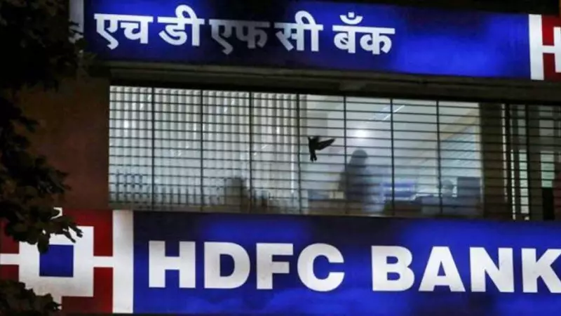 HDFC Bank Q2 Profit Soars 10.8% to ₹18,640 Crore - Strong Growth Amid Economic Challenges