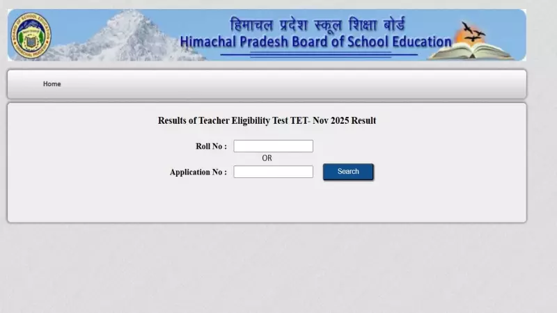 HP TET Result 2025 Declared: Check Scores at hpbose.org