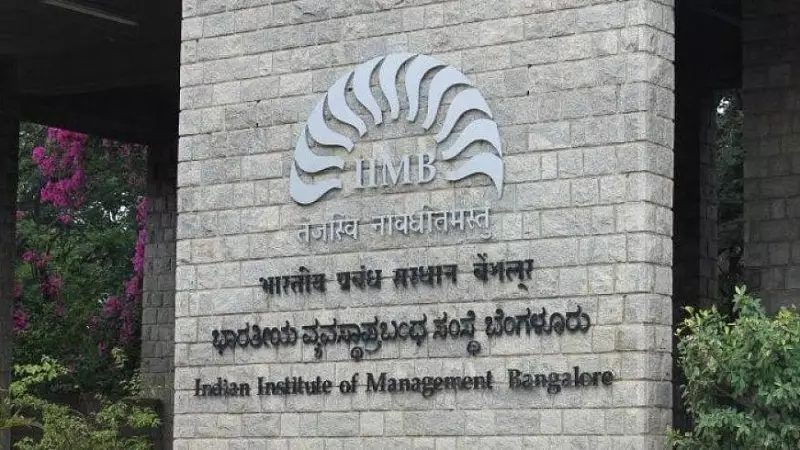 IIM Bangalore Expands Academic Horizon: BSc in Economics & Data Science Launching in 2026
