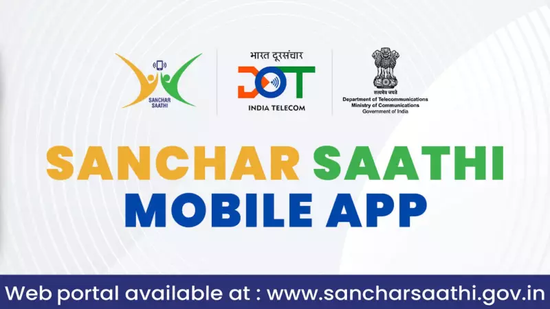India Backtracks: Mandatory Preload of Sanchar Saathi App Scrapped After Outcry