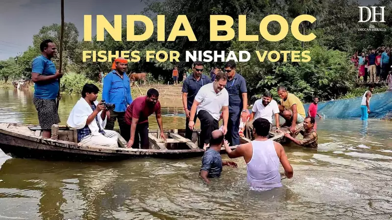 INDIA Bloc's Strategic Move: Wooing Bihar's Nishad Community for 2025