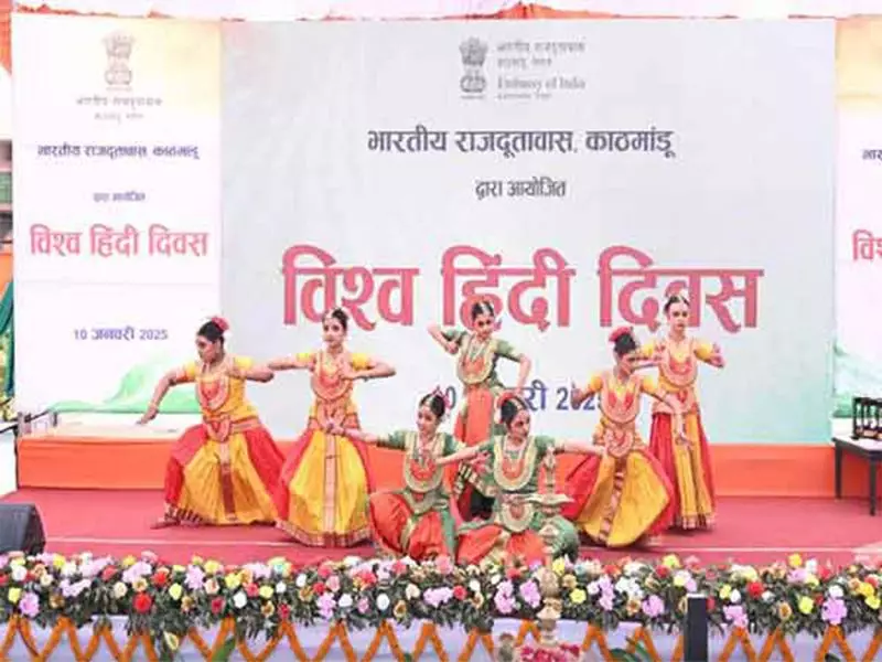 Indian Embassy in Kathmandu Celebrates Vishwa Hindi Diwas with Cultural Extravaganza