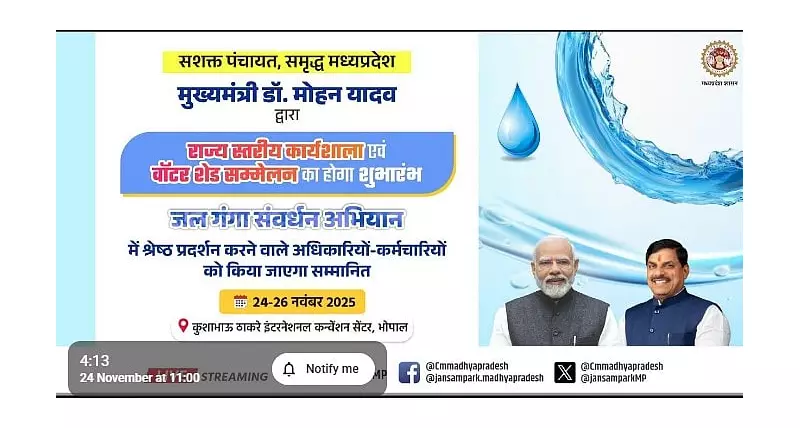 India's eGramSwaraj & AuditOnline Merge to Empower Panchayats