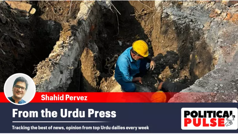Indore Water Tragedy & Maharashtra Polls Spark Urdu Press Outcry