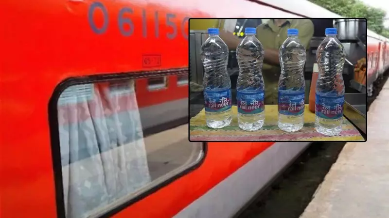 IRCTC No Food Option: Is Free Water Bottle Still Available in Rajdhani Express?
