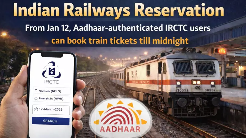 IRCTC Ticket Booking Extended Till Midnight for Aadhaar Users From Jan 12