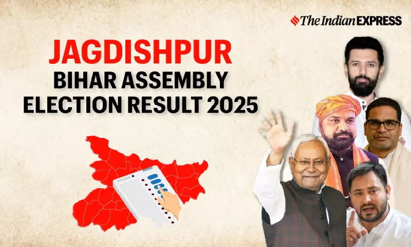 Jagdishpur Bihar Election 2025 Results: Key Candidates & Voter Turnout