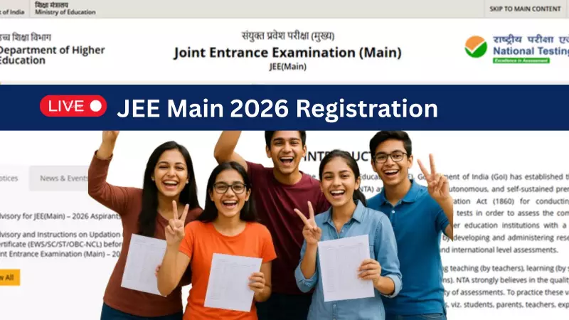 JEE Main 2026 Session 1 Registration Begins: Complete Guide for BTech Aspirants