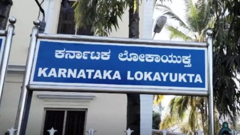 Karnataka Ministers & CM's Advisor Declare Assets: Full Details of Wealth & Properties Revealed to Lokayukta