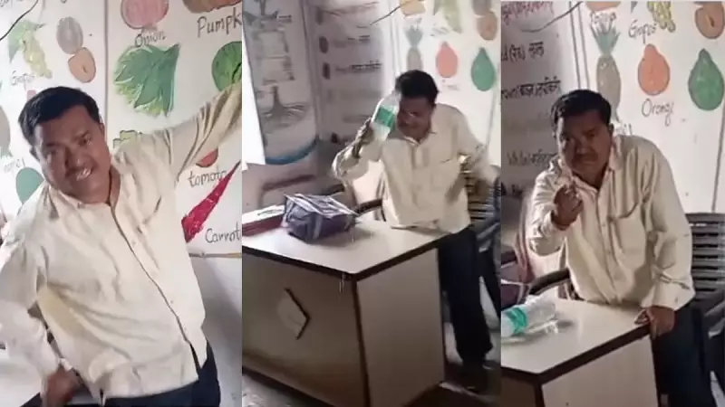 Maharashtra Teacher's Drunken Outrage: Abuses Students, Dances in Govt School
