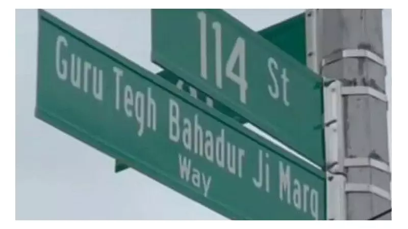 NYC Street Renamed to Honor Guru Tegh Bahadur: A Historic Tribute to Sikhism's Ninth Master