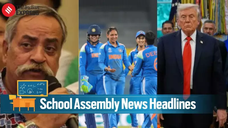October 25 News Roundup: Piyush Pandey's Demise, Instagram's New Feature, and India's Cricket Triumph
