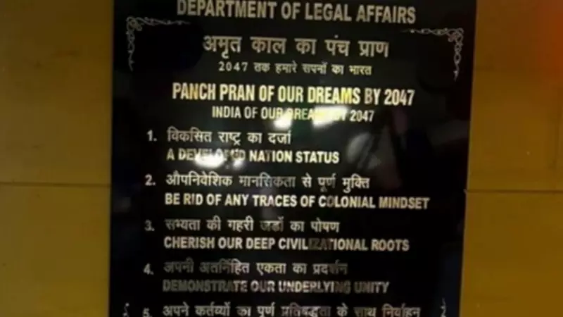 Panch Pran Spelling Error on Govt Plaque, RJD Overhaul Plans, SC Dog Case