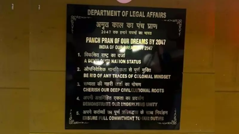 Panch Pran Spelling Error on Govt Plaque Sparks Attention