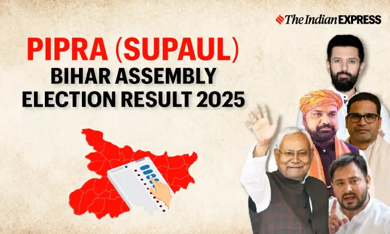 Pipra Supaul Election 2025 Results: JD(U)'s Rambilash Kamat Faces Multi-Cornered Contest