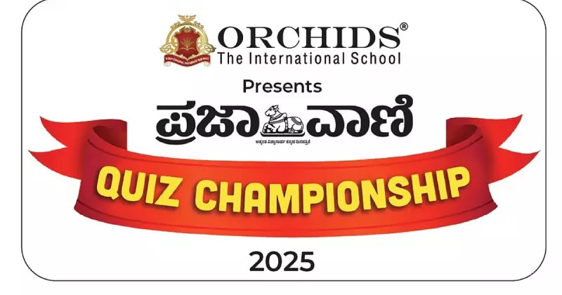 PV Quiz Championship Bengaluru Zonal Round Set for December 15