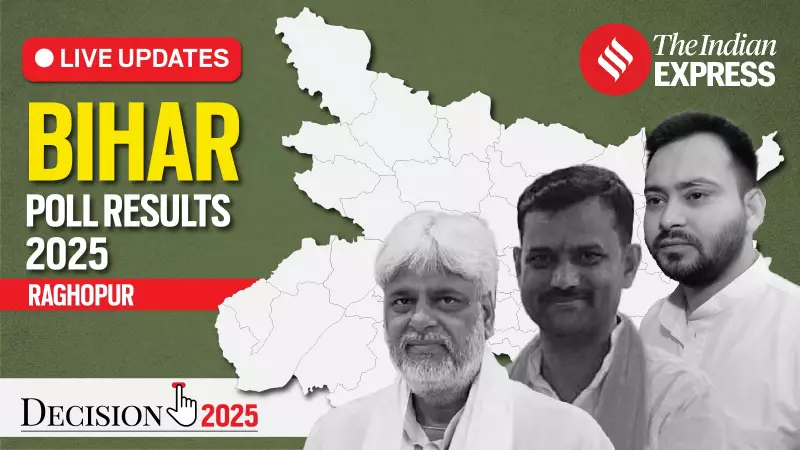 Raghopur Election 2025: Tejashwi Yadav Battles BJP's Satish Kumar for Bihar Stronghold