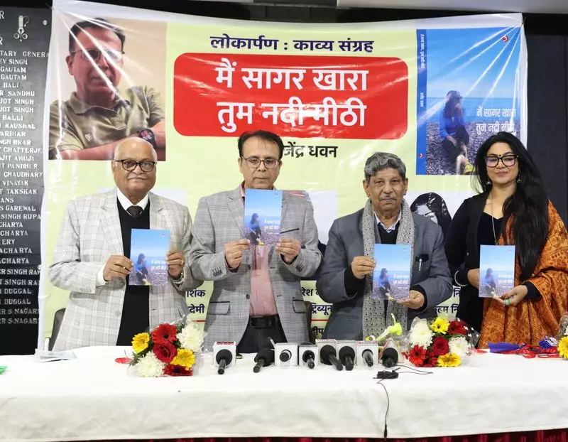 Rajinder Dhawan's 'Main Sagar Khara Tum Nadi Meethi' Poetry Collection Launched in Chandigarh