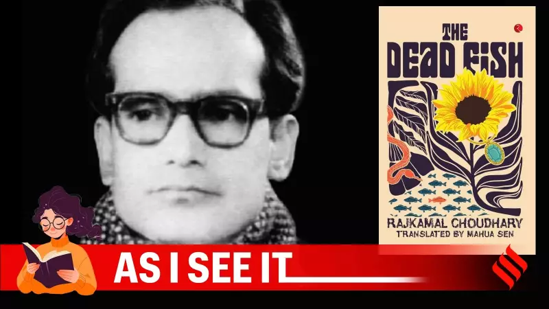 Rediscovering Rajkamal Choudhary: The Lost Literary Genius of Hindi Literature's 'Dead Fish' Era