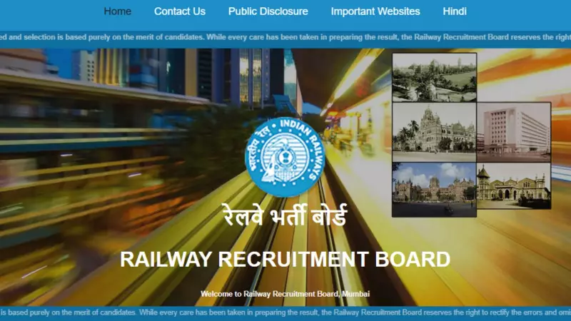 RRB NTPC Result 2025 & Group D City Slip Released: Key Dates