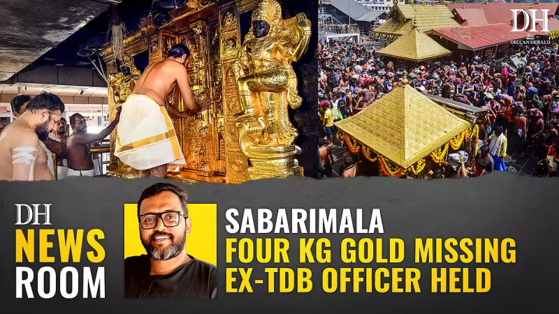 Sabarimala Gold Theft Scandal: Former Temple Board Official Arrested in Kerala Temple Scam